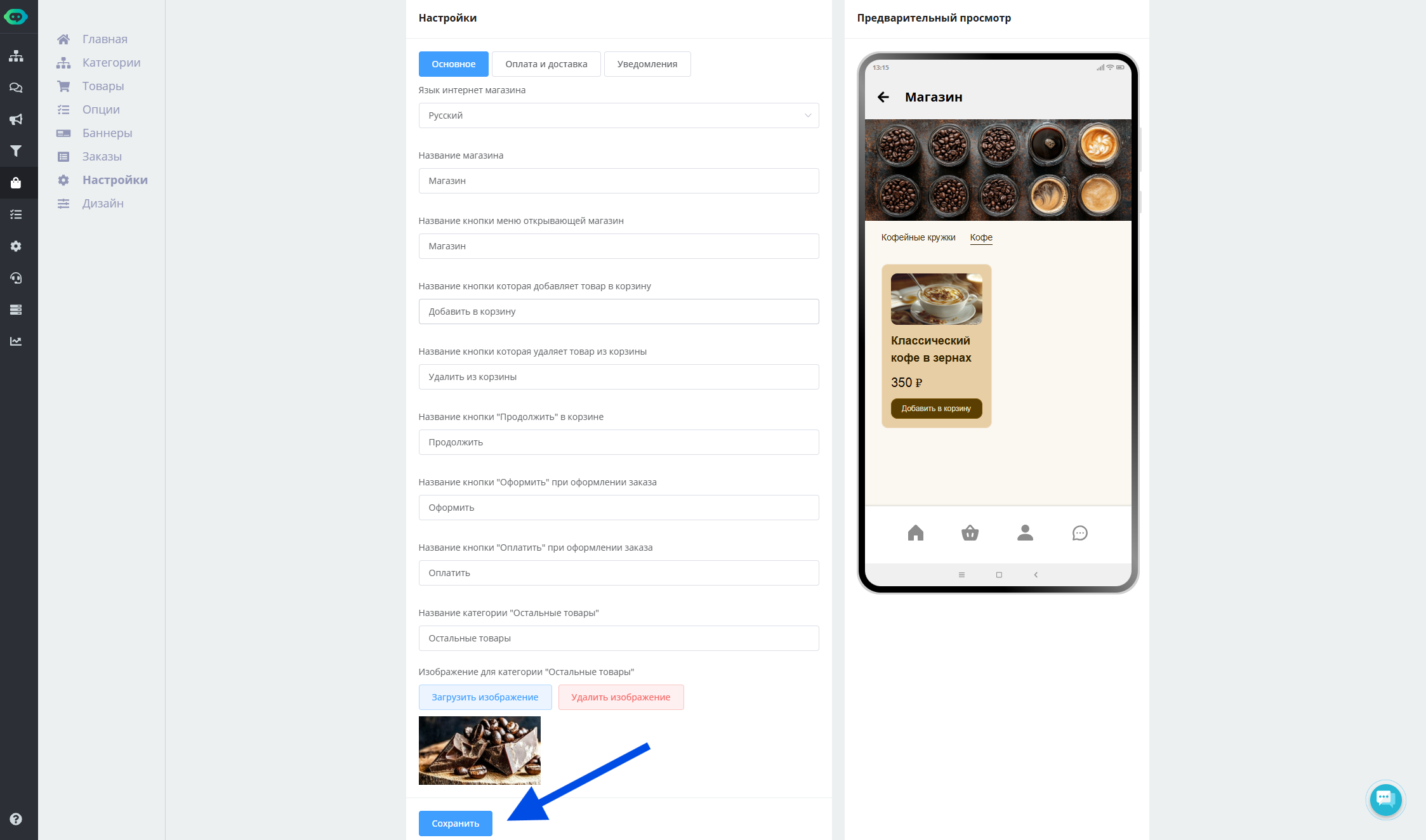 приложение telegram